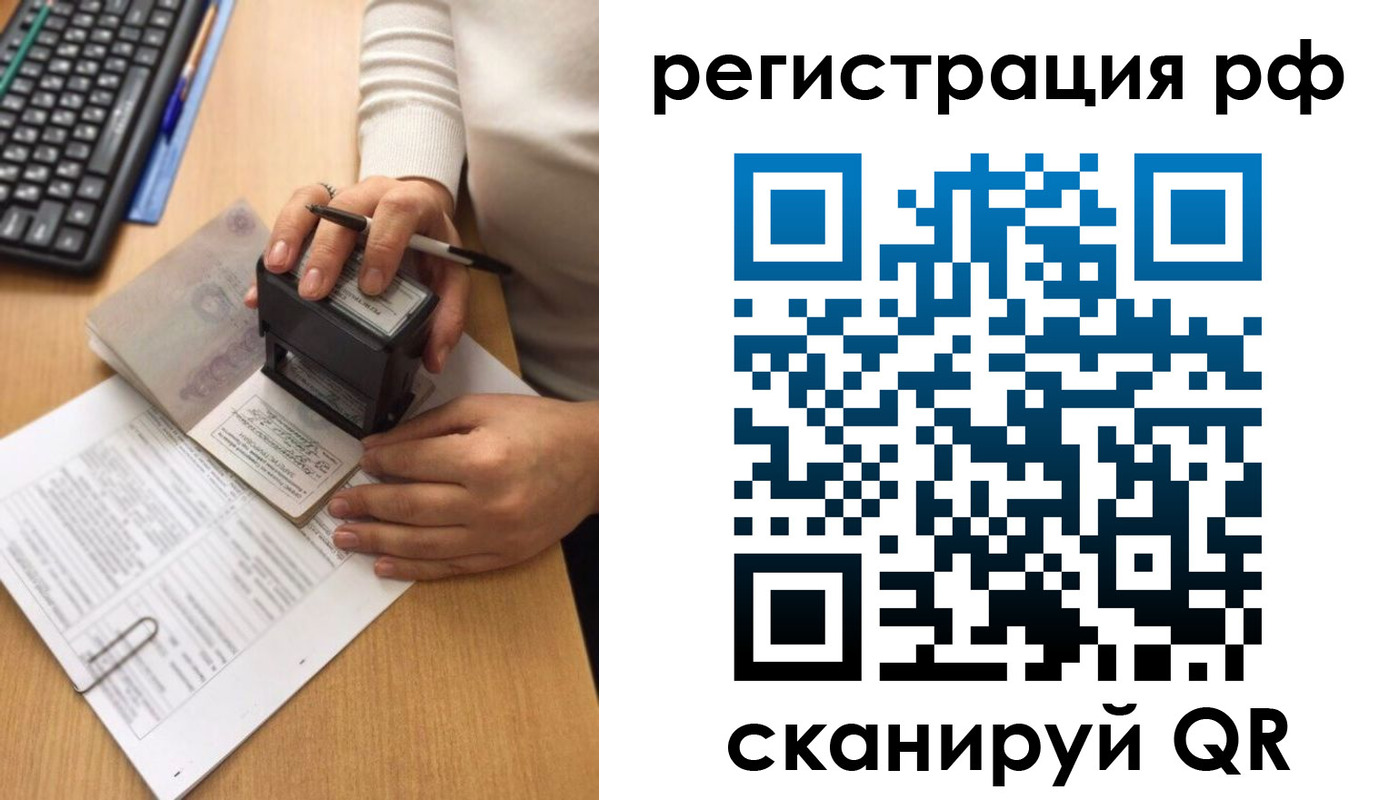 прописка от собственника в Грязовце