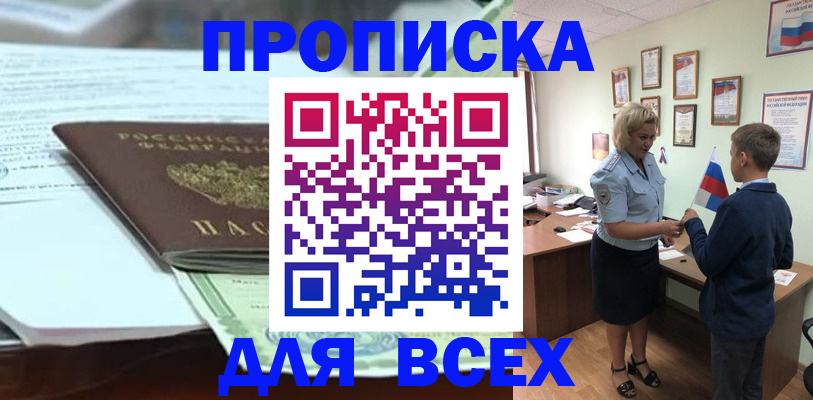 прописка паспорт в Грязовце
