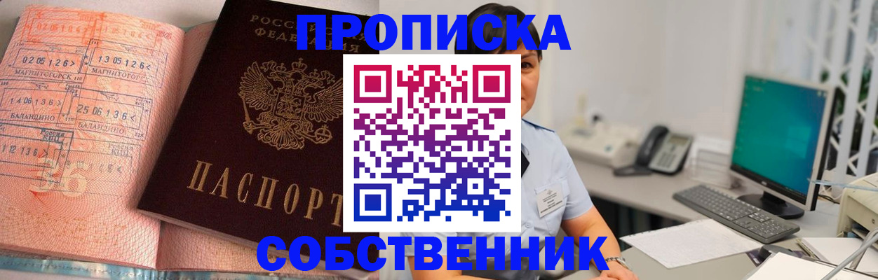 временная регистрация в Грязовце